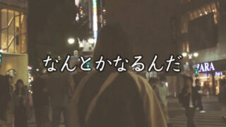 なんとかなるんだ｜橋本ゆい｜第8回ベリーメリーオーディション グランプリ獲得